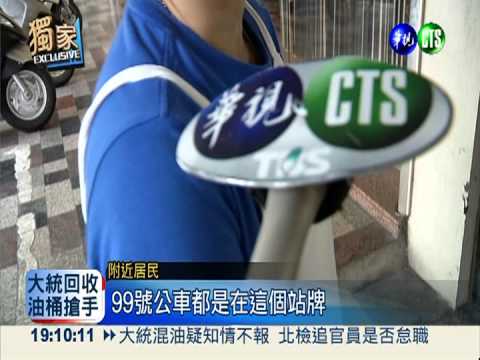 老公車煞車吱吱叫 居民要瘋了!