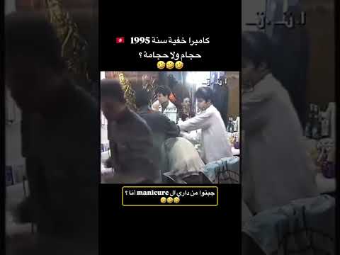 أقوى كاميرا كاشي في تاريخ تونس #اكسبلور #كوميديات #ضحكة #funny #ضحك #tunisia