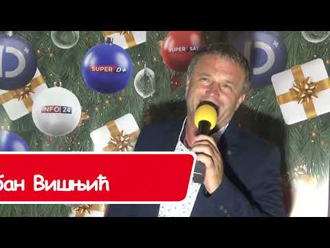 Novogodisnja cestitka (2022.) - Boban Visnjic