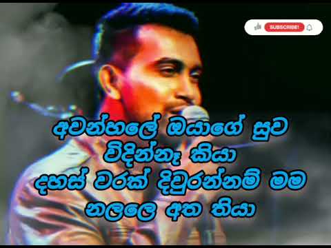 Awanhale oyage suwa - අවන්හලේ ඔයාගේ සුව by damith asanka.....