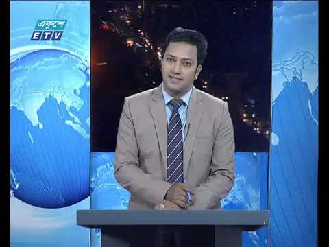 রাত ০৯ টার সংবাদ, ৩০ অক্টোবর ২০১৯