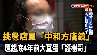 [閒聊] 當年文林苑事件幫忙守護王家的青年如今？