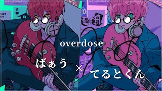 overdose/ばぁう×てるとくん【合わせてみた。】