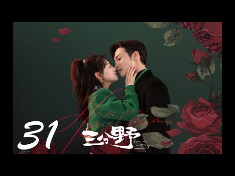 =ENG SUB=三分野 Here We Meet Again 31 張彬彬 吳倩 CROTON MEGAHIT Official