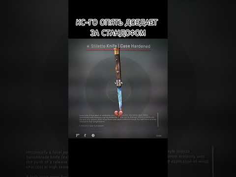 КС ГО ХВАТИТ ВОРОВАТЬ! #standoff2 #стандофф2 #мемы #голда #мем #csgo #ксго #standoff @Fantyrik