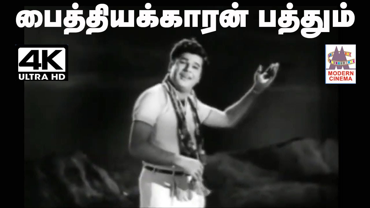 Thaayizhandha Song Lyrics | Paithiyakkaran