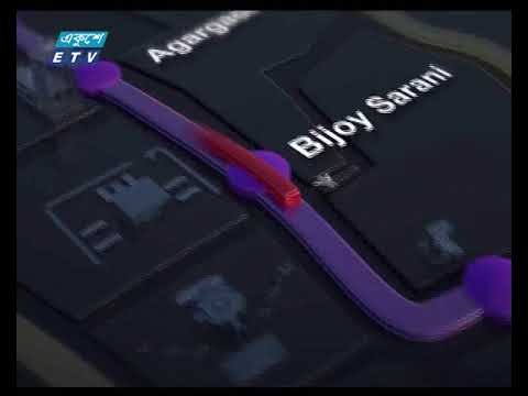 বহুল প্রত্যাশিত স্বপ্নের মেট্রোরেলের নির্মাণ কাজ চলছে দ্রুত গতিতে