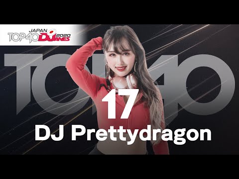 TOP17受賞インタビューby『DJ Prettydragon』(DJane Mag JAPAN TOP40DJanesAWARD2020)