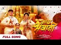 Maay Bhavani Official Navratri Song Shivam Pathak Ashish Patil Vaishnavi Patil Tashvi Bhoir