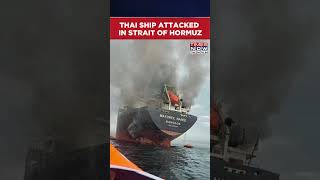Iran-Israel War: Thai Cargo Ship Attacked In Strait Of Hormuz | Israel-US-Iran War #shorts