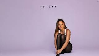 לוצ'ינה