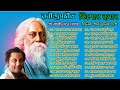Kishore Kumar Rabindra Sangeet Ei Kathati Mone Rekho Diner Sheshe Ghumer Deshe Tagore Songs 2In1