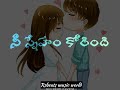 Nijam Cheppamante Naakistam Nvante Trending Whatsappstatus Music Melody