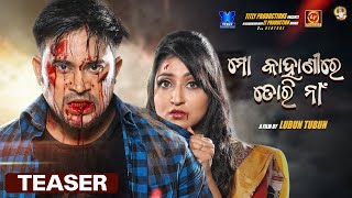 Mo Kahanire Tori Naa trailer