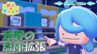 ＊LIVE【ぽこポケ】倉庫拡張しないとやってられない「ぽこ あ ポケモン」をプレイ！【DLC有】