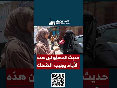 تعز تايم