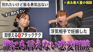 【悩み者集まれ】悩める子羊たちの恋愛相談に答えてたらなぜかデートに誘うLINEを代理で考えることにwww(責任は一切負いません)