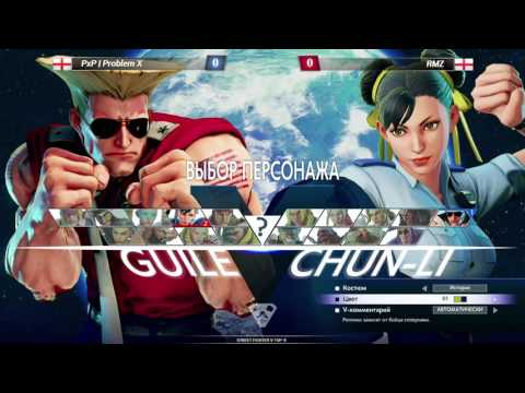 Street Fighter V Tournament  MFA 2016 - TOP 8