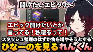 【タルコフ】KHさんから学んだ千燈ゆうひが見てみたい2人、スタッシュ整理待ちなのにエピックを開け始めるひなーのに笑うれんくん【如月れん/橘ひなの/tarkov/ぶいすぽ切り抜き】