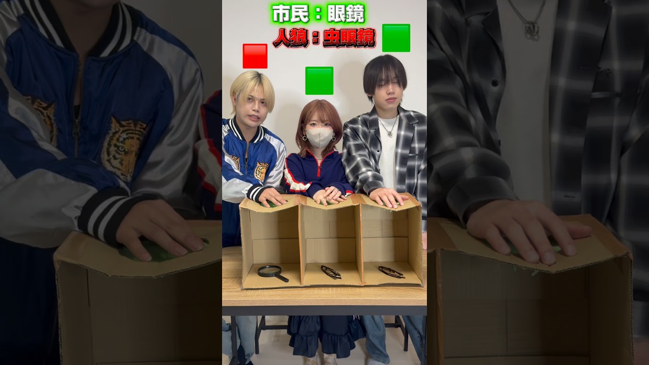 【箱人狼】メガネと虫メガネはムズイやろwwwww