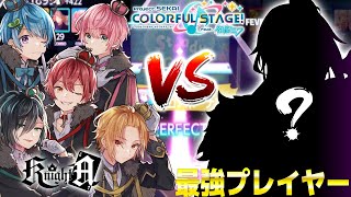 最初っから諦めモードなしゆんくん - 【プロセカ】騎士A5人vs最強のプレイヤー相手に本気でフルコン目指して戦ってみたら、まじでヤバいことにWWWW【KnightA-騎士A-】