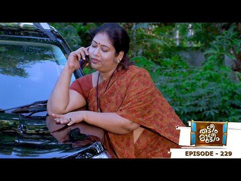 Thattem Mutteem | Epi 229 - Vasavadhatha's new car...! | Mazhavil Manorama