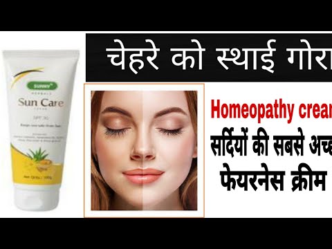 download lagu mp3 mp4 Sun Herbal Buy Online, download lagu Sun Herbal Buy Online gratis, unduh video klip Sun Herbal Buy Online