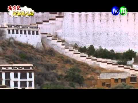 新西藏之旅啟程 首訪聖城拉薩