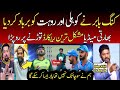 Indian Media Shocked on Babar Azam Break Virat Kohli and Rohit Sharma Record| PAK vs IRE | World Cup