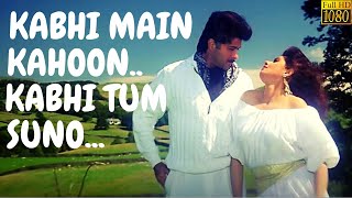 Kabhi Main Kahoon - LAMHE(1991) | Anil Kapoor , Sridevi | Lata Mangeshkar , Hariharan | #yaadein