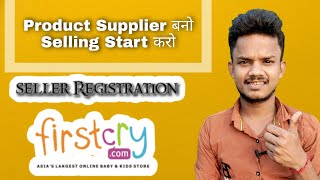 How sell product in firstcry factory | firstcry seller registration process  | Sachcha Gyan