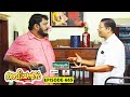 Aliyans 665 കയ്യേറ്റം Comedy Serial Sitcom Kaumudy