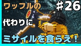 GMとデジボク地球防衛軍2 ♯26