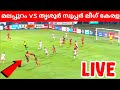MALAPURAM FC VS THRISSUR MAGIC LIVE SUPER LEAGUE KERALA LIVE KERALA SUPER LEAGUE LIVE