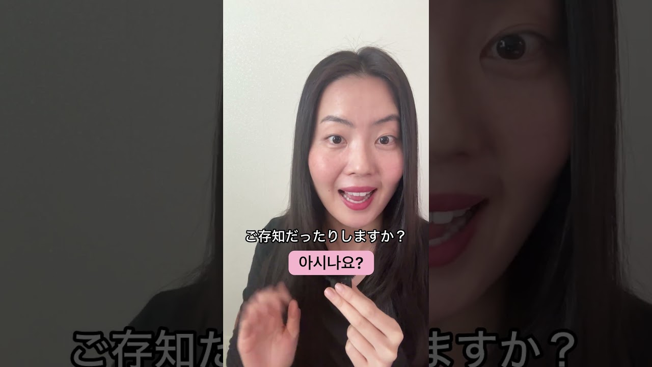 「〜だったりしますか？」は韓国語で？🇰🇷