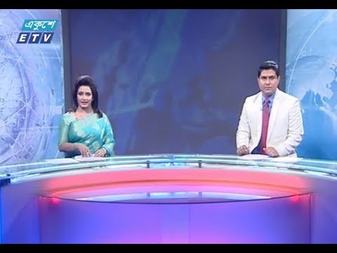 দুপুর ০২টার সংবাদ || ২৫ অক্টোবর ২০১৯