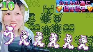 【カエルの為に鐘は鳴る】でかっ！！ジャイアントムカデちゃん＃10【うさみは、今日も世界を救う】