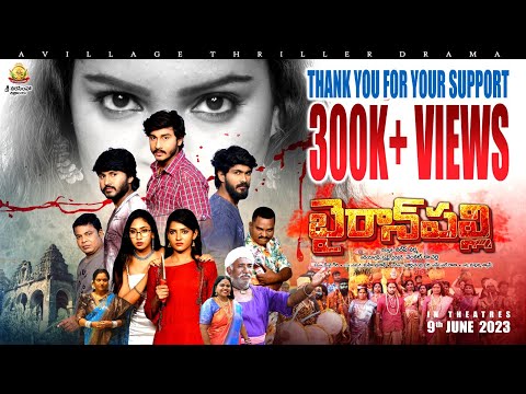 Video] Bairan Palli Telugu Movie Official Trailer - naN3UwGNHt8