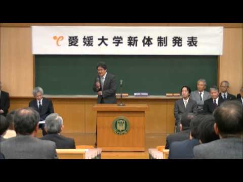 愛媛大学新体制発表