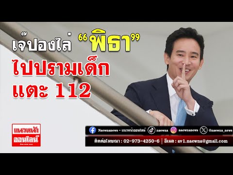 คลิกเพื่อดูคลิปวิดีโอ