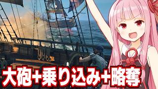 【ボイスロイド実況】琴葉茜と映画のような海戦が始まる海賊王になるゲーム【Windrose / ウィンドローズ #4】