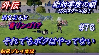 【アナザーエデン】 #76 Another Eden アナザーエデン アナデン 「Blue Apple」