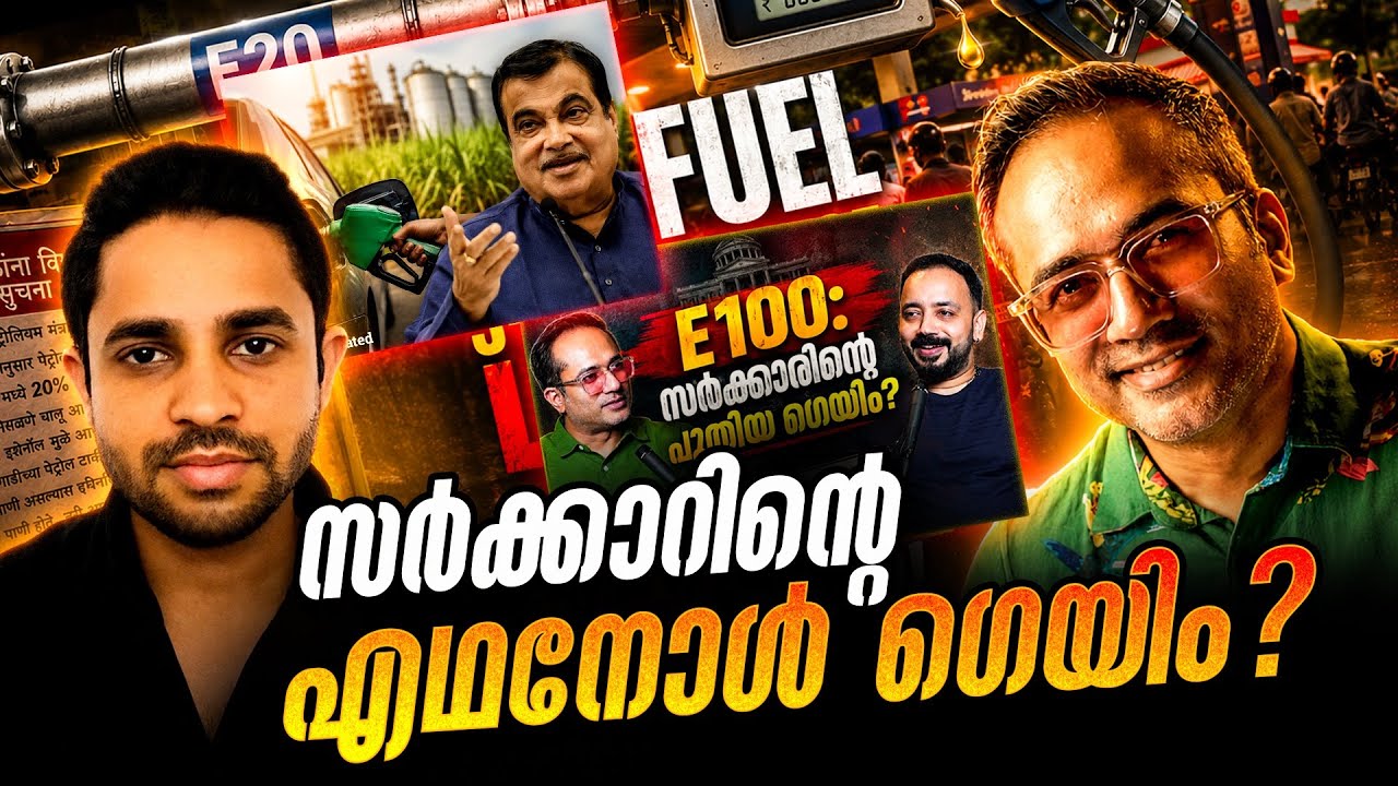 ഗഡ്കരിയുടെ തന്ത്രം⁉️