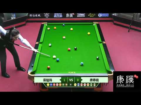 Lei Yiwei VS Tang Chunxiao