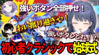 【スト６初心者伸びしろカップ】初心者ｃ春麗でインパクトを連打し勝利するしーちゃん【にじさんじ　小清水透】
