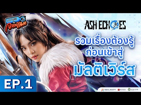 คลิกเพื่อดูคลิปวิดีโอ