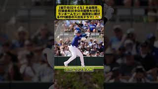 🔥 大谷翔平18号3ラン！ドジャース17安打で圧勝....