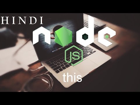 NodeJS tutorial step by step 5 this हिन्दी
