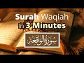 Surah Waqiah (Fast Recitation) By SHEIKH SUDAIS | In 3 Minutes