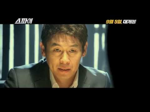 스파이 (THE SPY, 2013) 메인 예고편